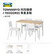 IKEA 宜家 TOMMARYD托玛瑞德TEODORES帝奥多斯一桌四椅桌椅套装餐桌