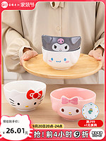 Hello Kitty HelloKitty卡通陶瓷公主碗盘子套装可爱家用餐具单个儿童吃米饭碗