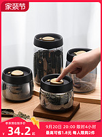 inomata 避光茶叶罐抽真空储茶罐食品级玻璃收纳茶叶盒空盒防潮密封储存罐