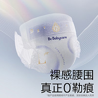 babycare 婴儿纸尿裤 S4片