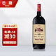 巴隆皇室庄园干红葡萄酒法国进口Bordeaux波尔多AOC级红酒1.5升大瓶装 单支装