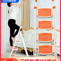 BaiJiaYi 百佳宜 家用梯子室内多功能加厚折叠人字梯伸缩梯四五步梯家庭楼梯