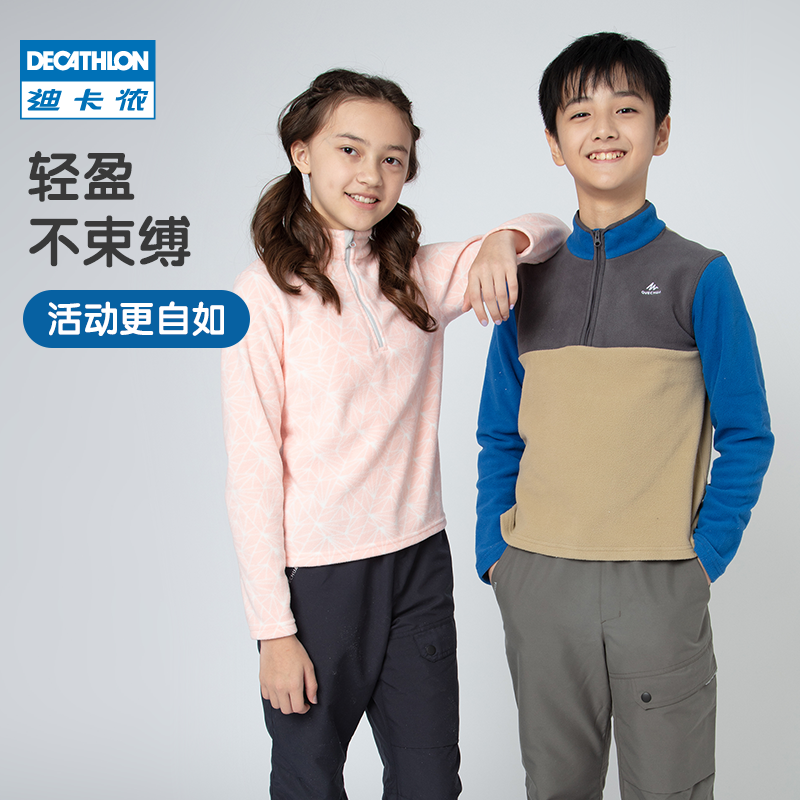 迪卡侬儿童摇粒绒宝宝男女童抓绒衣加绒保暖内胆绒衣卫衣外套KIDD