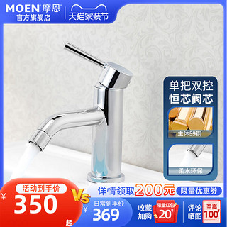 MOEN 摩恩 14121 水龙头单孔