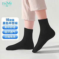 PLUS会员：Etravel 易旅 一次性袜子 出差旅行便携用品男女通用军训吸汗四季款 黑色10双装