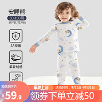 OUYUN 欧孕 儿童秋衣秋裤套装