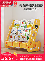 圆儿乐 儿童书架宝宝书架家用落地整理绘本架子幼儿多层大置物玩具收纳柜