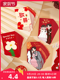喜连枝 小红包结婚礼专用迷你利是封2023新款抛洒喜字接亲堵门红包袋喜包