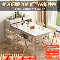 伊莎蓓尔 奶油风实木折叠餐桌中小户型家用现代简约长方形可伸缩饭桌椅组合