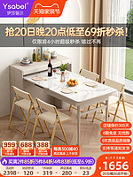 伊莎蓓尔 奶油风实木折叠餐桌中小户型家用现代简约长方形可伸缩饭桌椅组合