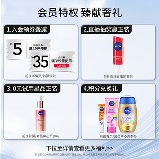 NIVEA 妮维雅 C&E身体乳VC VE果酸焕白抗氧改善鸡皮320ml