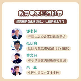 一亩宝盒分级阅读绘本中文启蒙早教书第1级