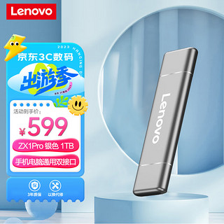 Lenovo 联想 1TB 移动硬盘固态（PSSD） Type-c USB3.1双接口
