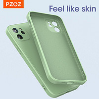 pzoz 派兹 适用iPhone13 Pro Max手机壳苹果12/13pro液态硅胶超薄保护套
