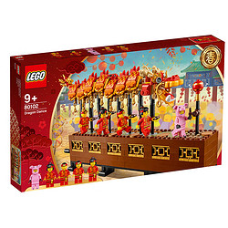LEGO 乐高 Chinese Festivals中国节日系列 80102 舞龙