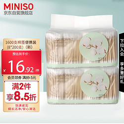 MINISO 名创优品 棉签 800支*2袋