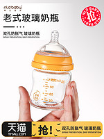 nld baby NLDBABY荷兰宝贝玻璃奶瓶新生婴儿0到24个月防胀气防呛奶断奶神器