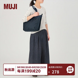 MUJI 容量可调 托特包 ECB01A1A 购物袋 手提包 藏青色 长29X宽37X高10cm