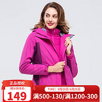 TOREAD 探路者 冲锋衣 情侣秋冬户外登山防寒服三合一抓绒服内胆TAWE91603/92604 艳紫葡萄紫(女) M