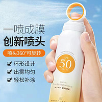 倍膳健 清爽保湿夏日spf50持久不假白温和防水防汗防紫外线高倍防晒喷雾