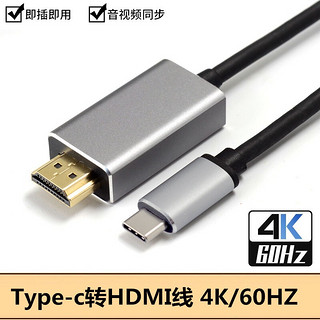 Thunderbolt 3雷电3 Type-C转HDMI2.0转换器线 4K/60hz  USB-C 合金款 4K/60HZ  1.8米