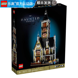 LEGO 乐高 Creator创意百变高手系列 10273 鬼屋跳楼机