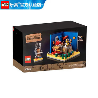 LEGO 乐高 Ideas系列 40533 我的纸箱宇宙冒险