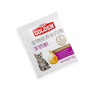 移动端、京东百亿补贴：GOLDEN 谷登 羊奶粉猫奶粉宠物猫咪羊奶粉幼猫小猫羊奶猫用营养品补充剂 10g试吃装