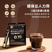 怿 美式黑咖啡 10杯