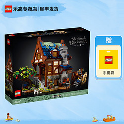 LEGO 乐高 Ideas系列 21325 中世纪铁匠铺