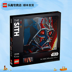 LEGO 乐高 艺术生活系列 31200 西斯暗黑尊主
