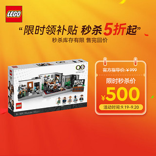 LEGO 乐高 创意百变高手系列 10291 粉雄救兵“神奇五人组”公寓