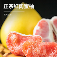 PAGO JOY 百果心享 三红红心柚子蜜柚新鲜水果福建平和礼盒海南应季