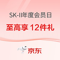 京东SK-II年度会员节