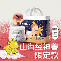 babycare 山海经神兽皇室狮子王国拉拉裤皇冠LALA裤成长裤尿不湿