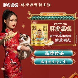 胖虎 噗噗猫粮成猫幼猫猫粮200g