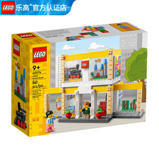 LEGO 乐高 创意百变系列 40574 乐高专卖店