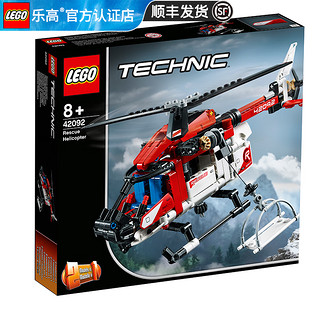 LEGO 乐高 Technic科技系列 42092 救援直升机