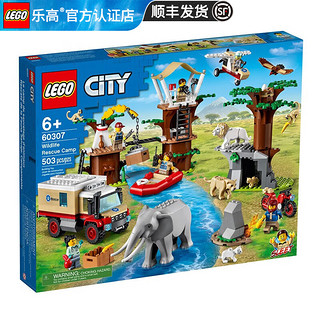 LEGO 乐高 City城市系列 60307 野生动物救援营