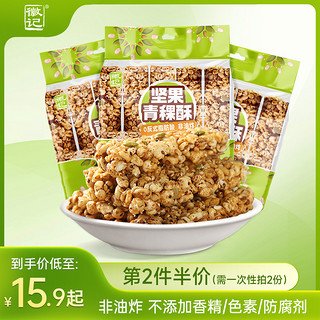 Huiji 徽记 坚果青稞酥米花酥糖四川特产传统糕点零食小吃