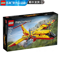 LEGO 乐高 Technic科技系列 42152 消防飞机