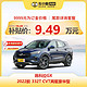  BUICK 上汽通用别克 昂科拉GX 2022款 332T CVT两驱豪华型 车小蜂新车汽车买车订金　