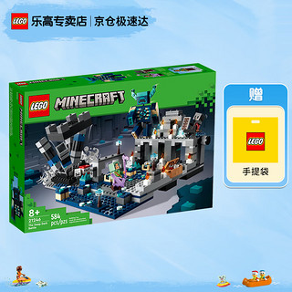 LEGO 乐高 Minecraft我的世界系列 21246 漆黑世界之战