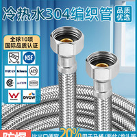 FANSKI 菲时特 水管软管冷热水自来水连接管水龙头4分进水管延长管防爆管