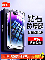 英利瑞 适用iphone苹果15/14/13/12/11/pro大视窗promax防窥膜8/7plus钢化膜6/6s水凝膜xsmax/xs/xr/x手机se3保护se2