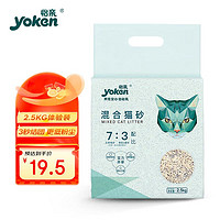 yoken 怡亲 猫砂混合豆腐膨润土猫砂奶香祛味结团用品2.5kg