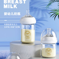 子护 新生婴儿防胀气宽口径玻璃奶瓶耐高温仿母乳防呛漏0-2岁正品