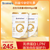 抖音超值购：BIOSTIME 合生元 派星优质4段奶粉800g 全面营养3-7岁 官方