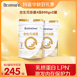 BIOSTIME 合生元 派星优质4段奶粉800g 全面营养3-7岁 官方