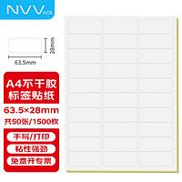 NVV BQ-300A4 纸类 不干胶打印纸带背胶